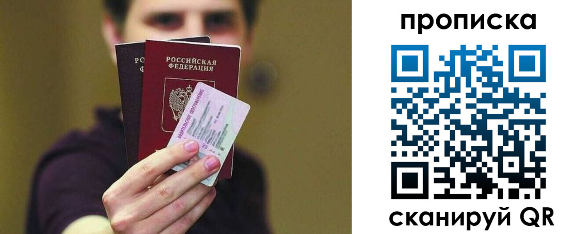 временная регистрация недорого в Кропоткине