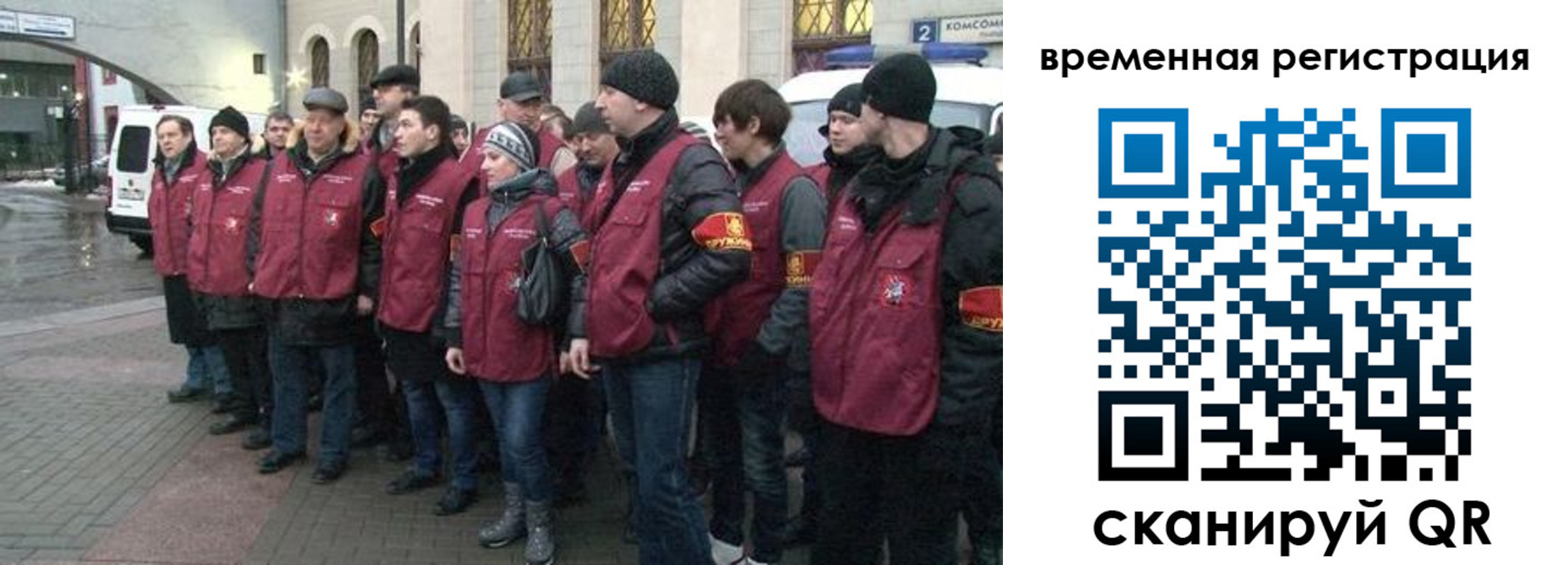 временная регистрация в Кропоткине