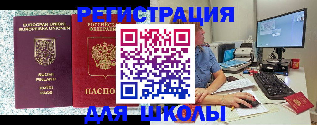 временная регистрация надежно в Кропоткине