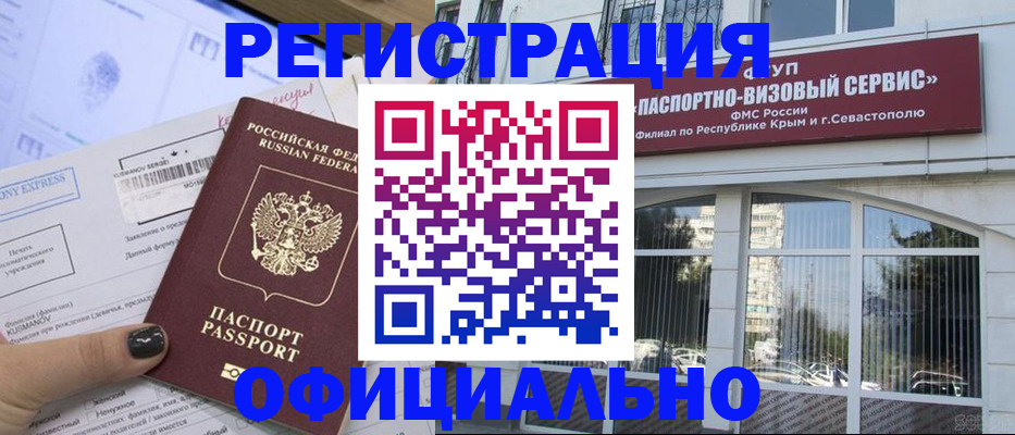 прописка поиск в Кропоткине