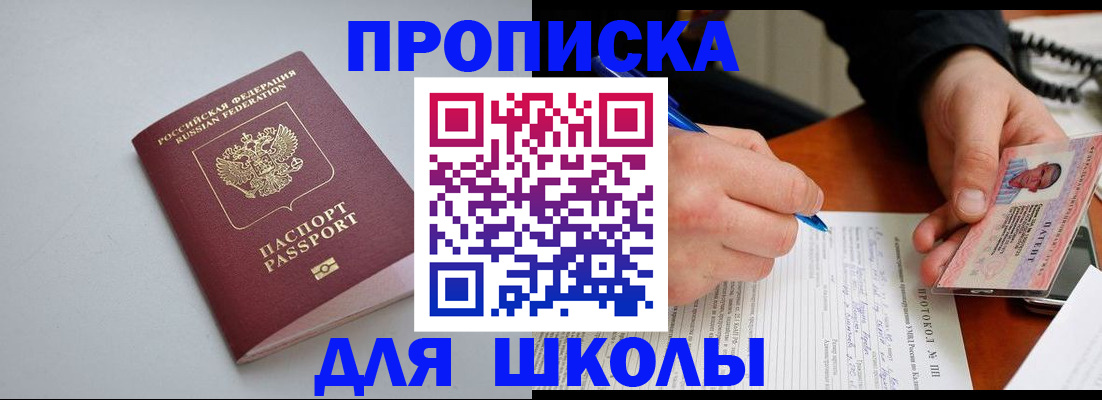 миграционный учет в Кропоткине