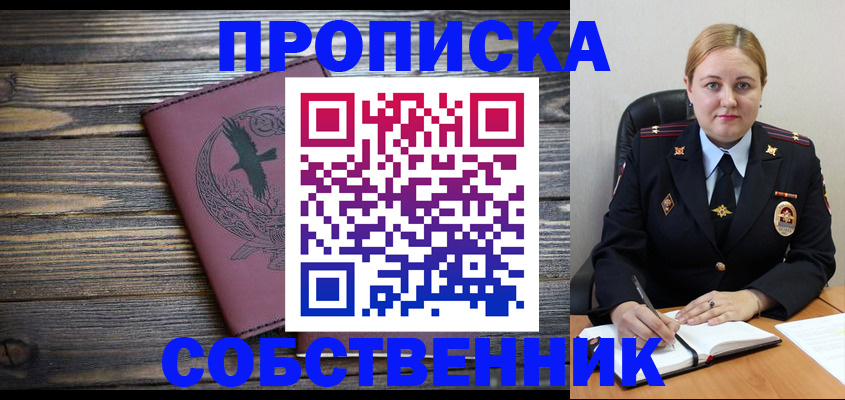 прописка для военкомата в Кропоткине