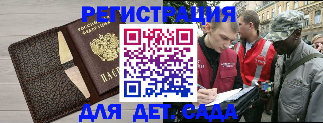 временная регистрация 2025 в Кропоткине