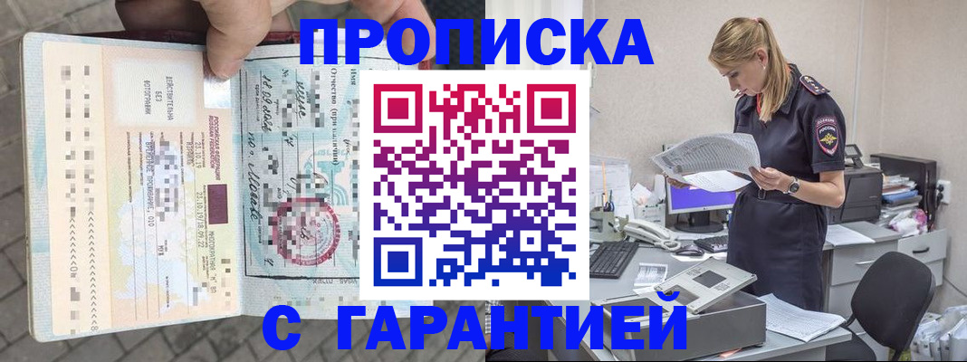 пропишу в квартире в Кропоткине